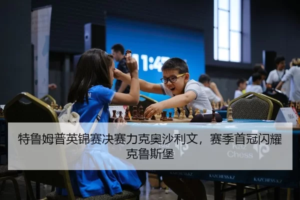te-lu-mu-pu-ying-jin-sai-jue-sai-li-ke-ao-sha-li-wen-sai-ji-shou-guan-shan-yao-ke-lu-si-bao-3-522.jpg